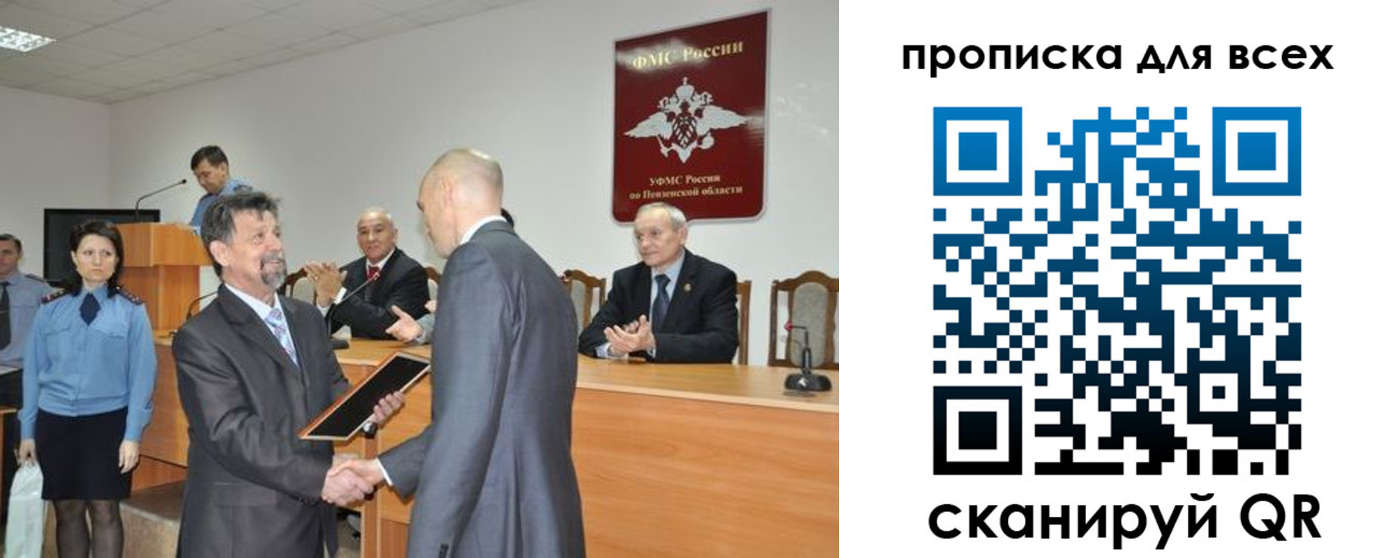 прописка регистрация в Марий Эл