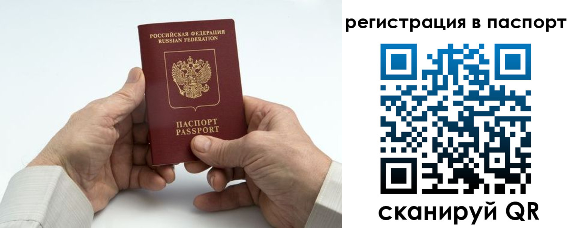 где прописаться в Марий Эл