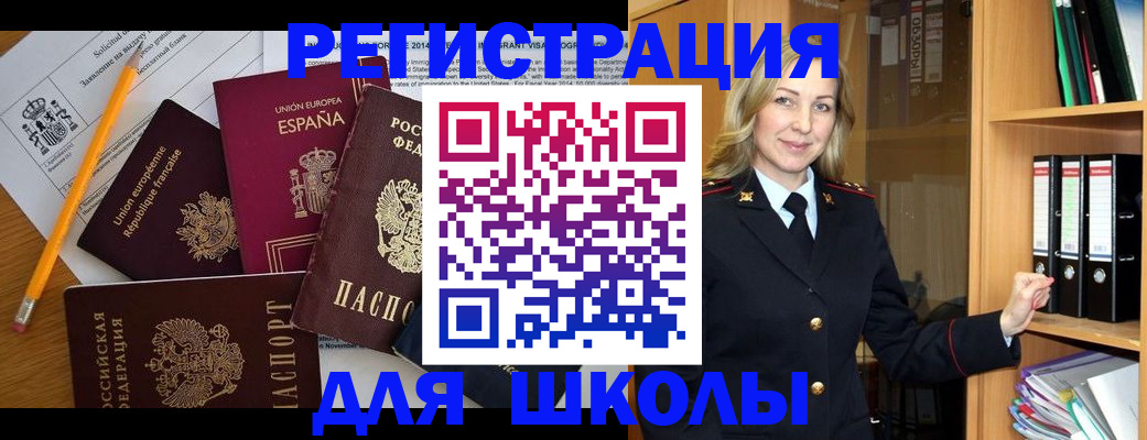 прописка для военкомата в Марий Эл