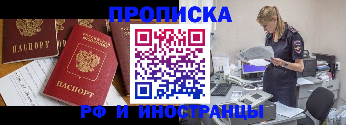 временная регистрация 2025 в Марий Эл