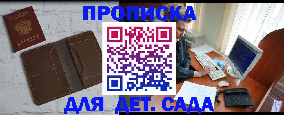 временная регистрация надежно в Марий Эл