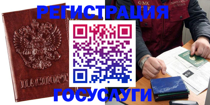 временная регистрация законно в Марий Эл