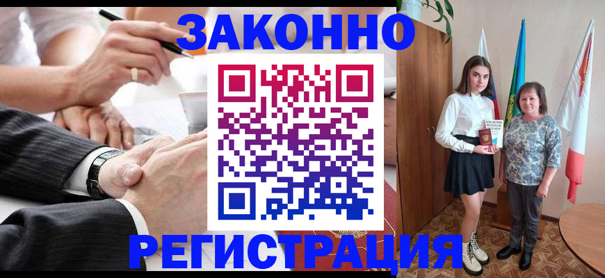 миграционный учет в Марий Эл