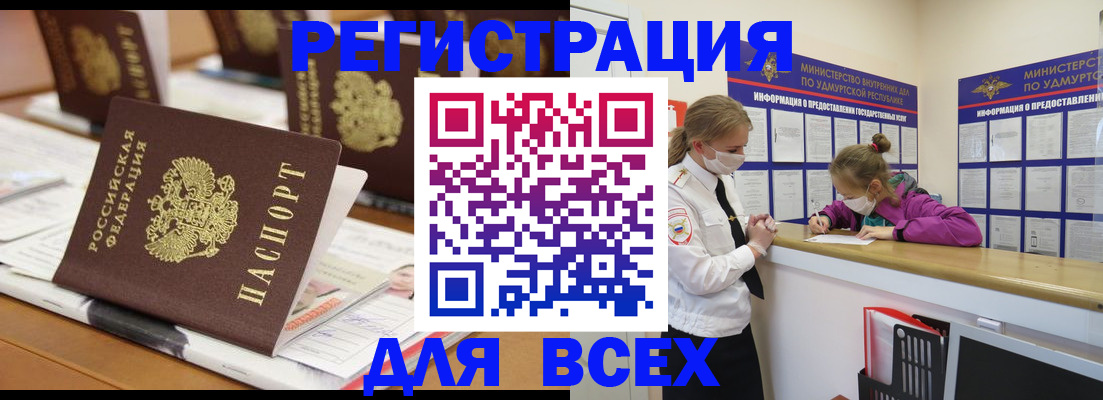 прописка в квартире в Марий Эл